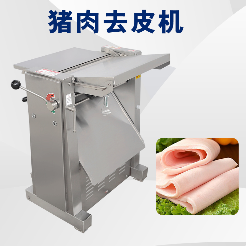 去豬皮機去脂不穩定怎麽回事？有哪些解析問題原因與解決方案？