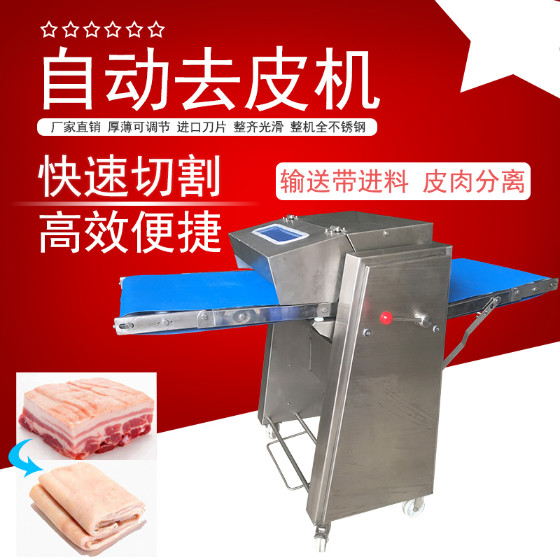 自動去豬皮機有哪些操作技巧？怎麽提成豬肉午夜久久久久久久效率加速去皮流程？