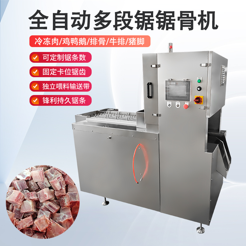 多段鋸鋸骨機能處理什麽原料？