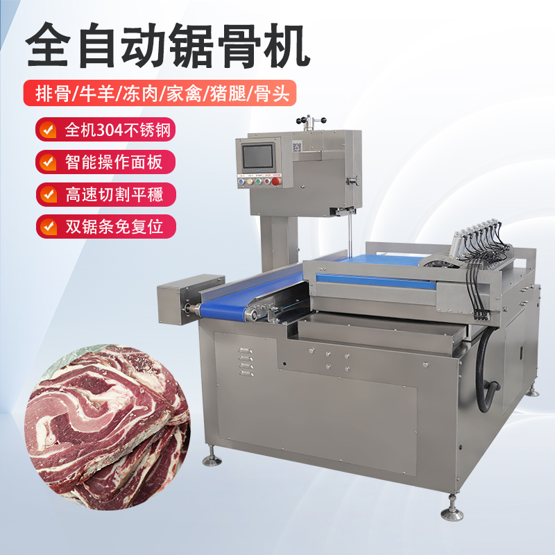 全自動鋸骨機多少錢一台？有哪些核心優勢？