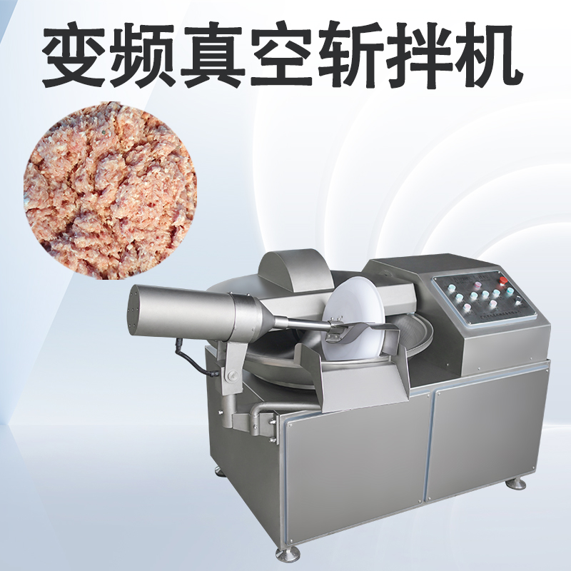 為什麽個別肉製品都要用真空斬拌機？它比普通的強在哪？