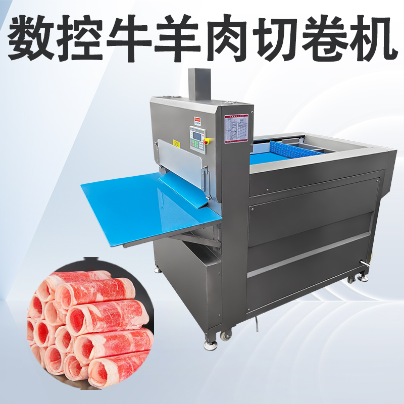 切羊肉卷機怎麽樣？廠家哪個好？