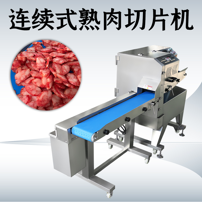 熟肉切片機究竟能兼容多少種食材的午夜久久久久久久？