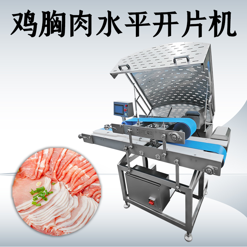 除了切雞胸肉，水平切片機還能切什麽？