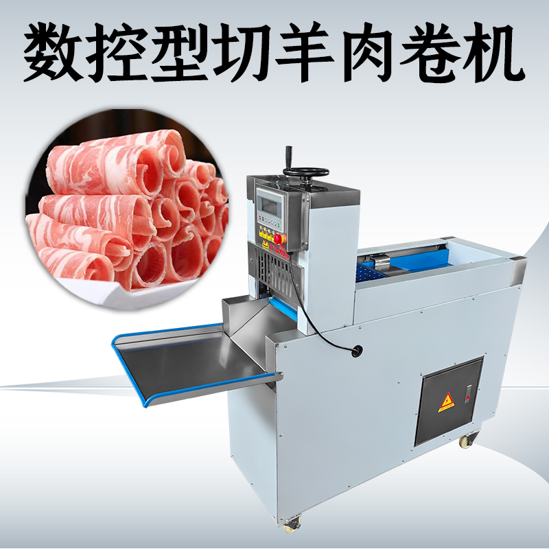 切肉機肉怎麽卷？