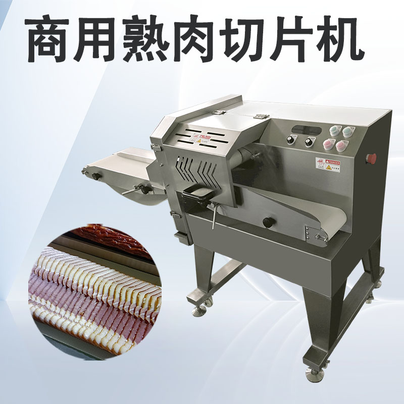 熟肉切片機切片厚度總是不均，到底卡在哪一步？