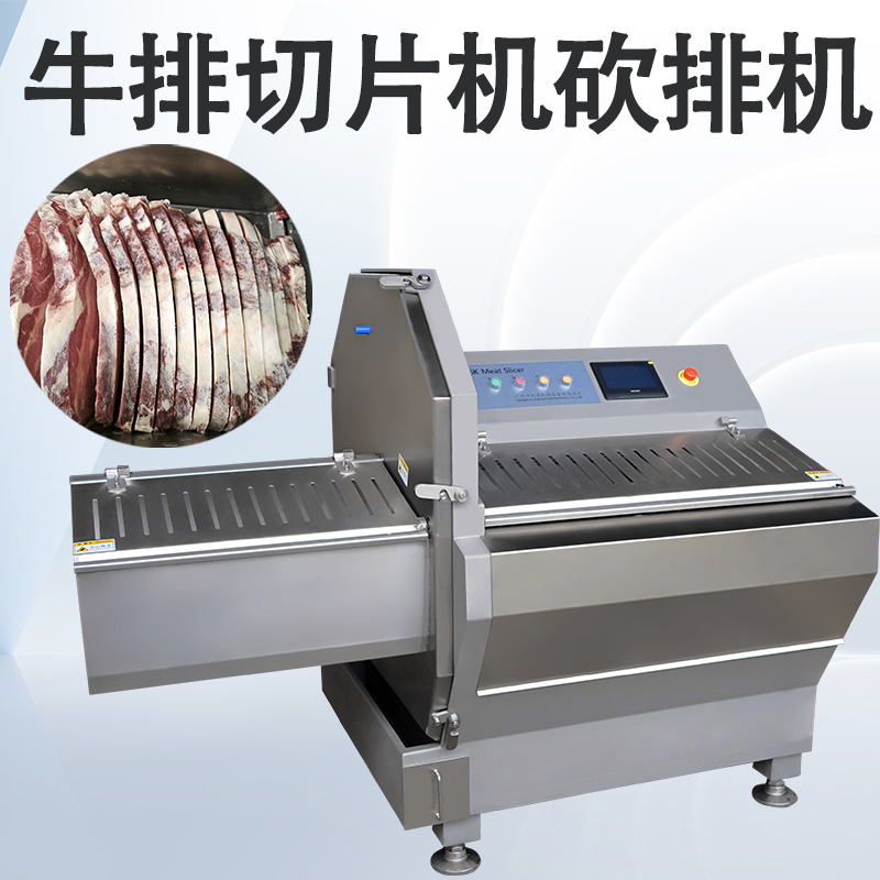 砍排機能切什麽溫度的凍肉？