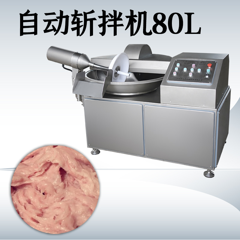 變頻斬拌機哪裏有賣？多少錢？