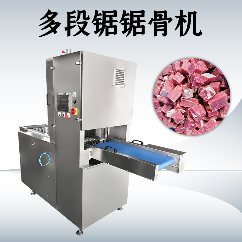 多段鋸鋸骨機作用是什麽？